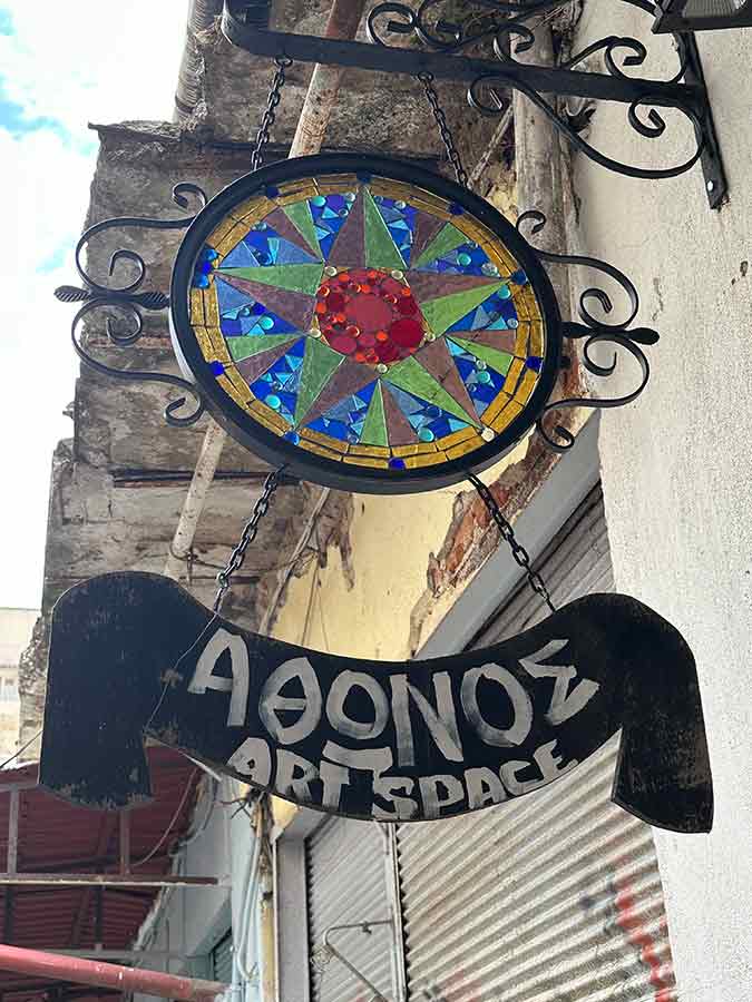 ΑΘΩΝΟΣ ART SPACE Γκαλερί - Είδη Δώρων