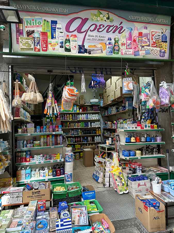 Είδη Οικιακής Χρήσης