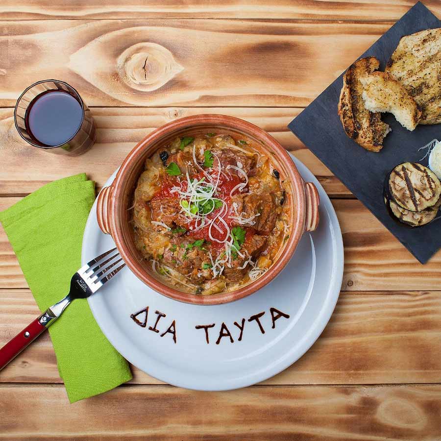 ΔΙΑ ΤΑΥΤΑ Εστιατόριο