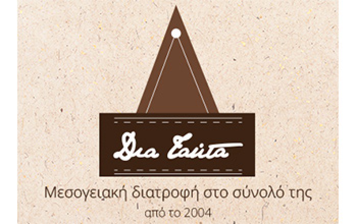 Εστιατόριο