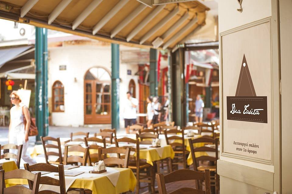 Εστιατόριο