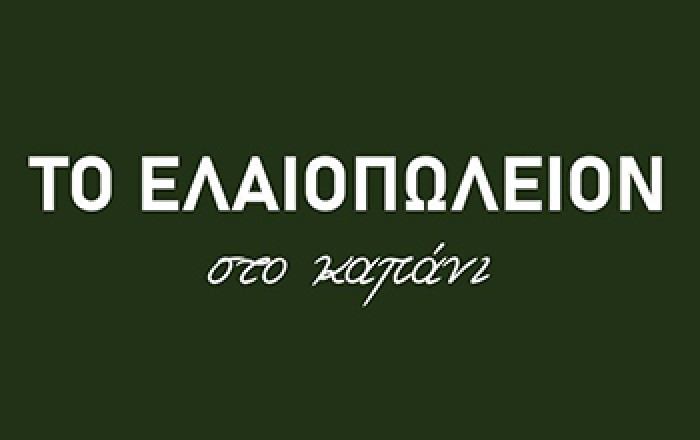 Παντοπωλείο