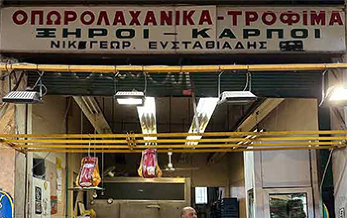 Οπωροπωλείο