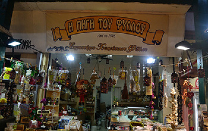 Παντοπωλείο