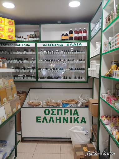 Βότανα - Μπαχαρικά