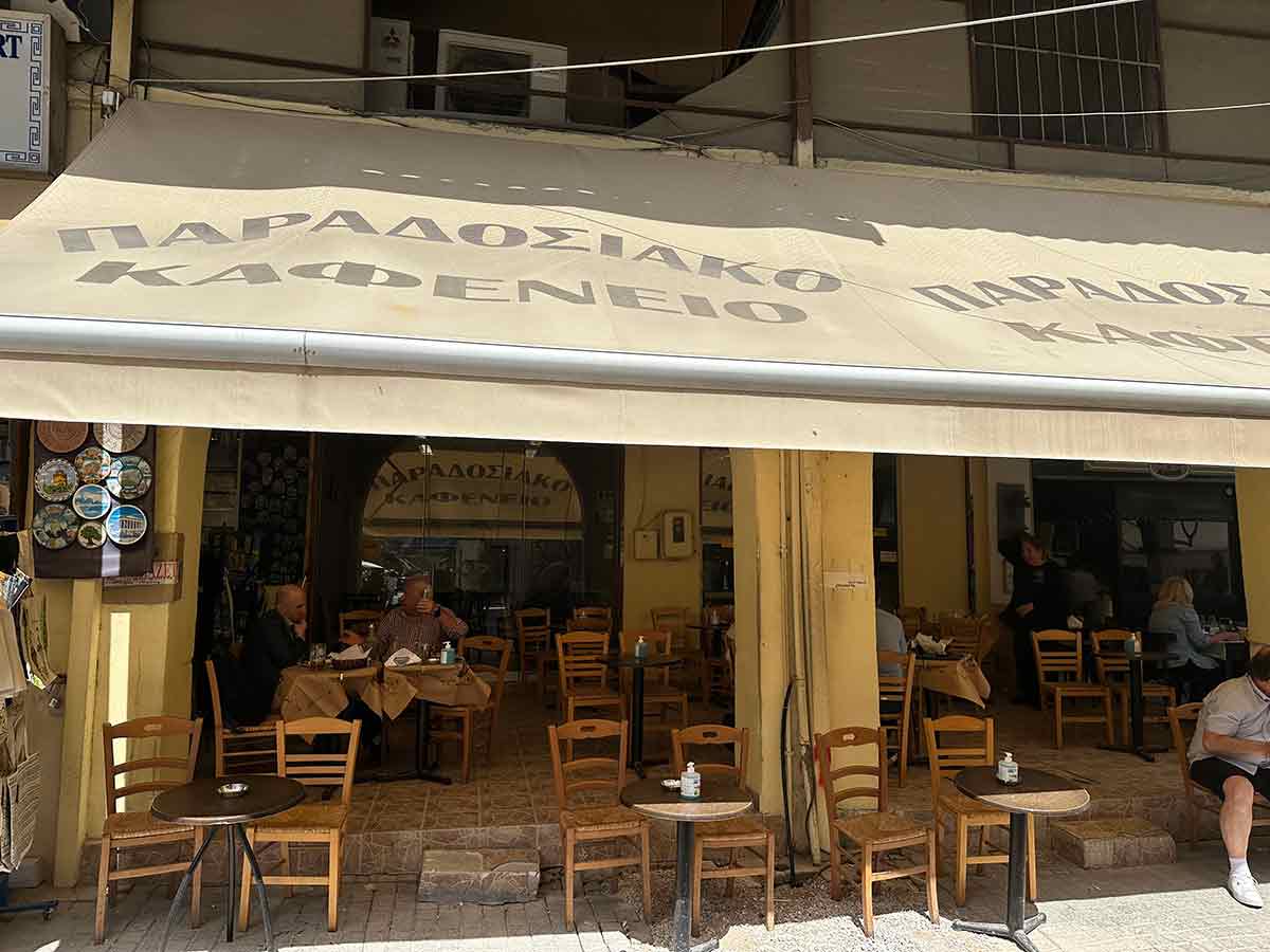 ΚΑΦΕ ΤΟ ΠΑΡΑΔΟΣΙΑΚΟΝ Καφενείο