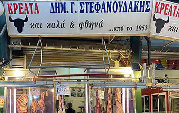 Κρεοπωλείο