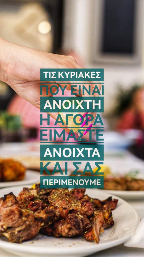 Εστιατόριο – Ταβέρνα