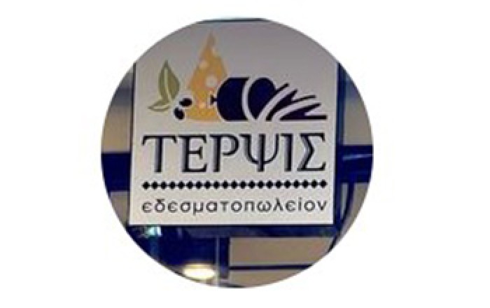 Εδεσματοπωλείο