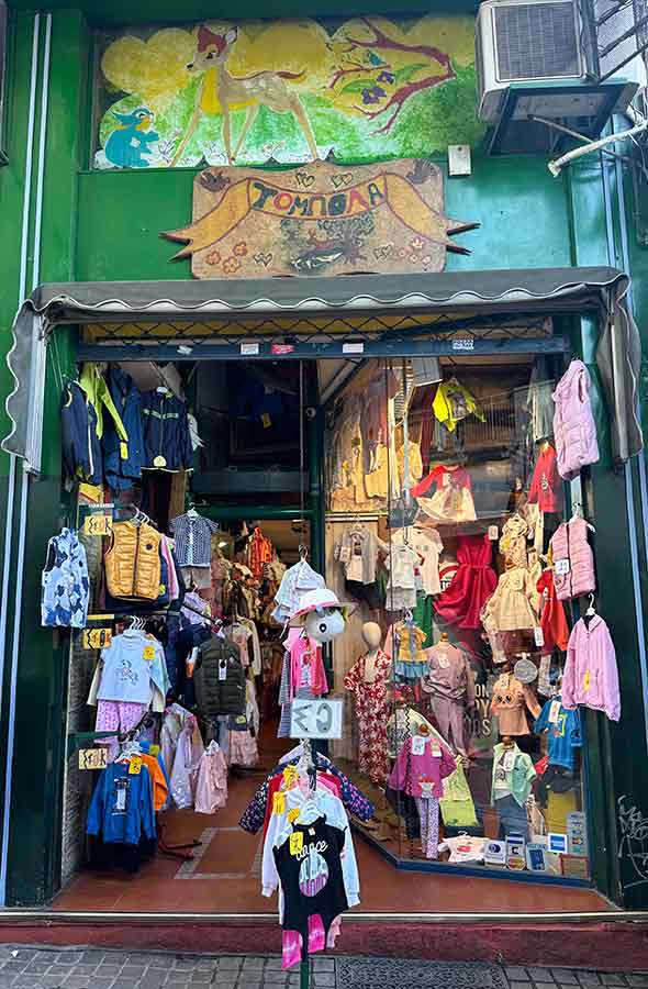 Βρεφικά & Παιδικά Ενδύματα