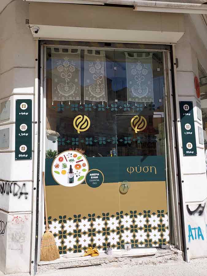 ΦΥΣΗ Παντοπωλείο - Βότανα