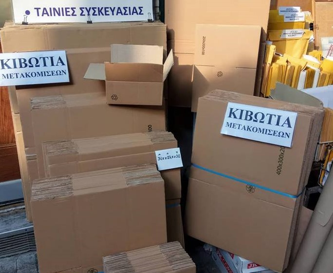 ΧΑΡΤΟΦΩΛΙΑ Χαρτοπωλείο