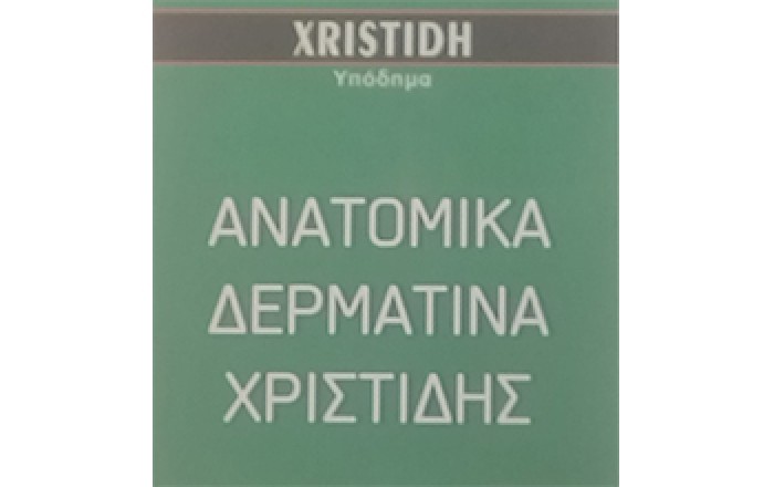 Γυναικεία & Aνδρικά Υποδήματα