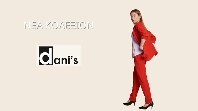 DANI'S WOMEN FASHION Γυναικεία Ενδύματα