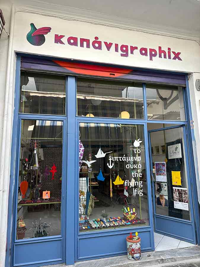 KAPANI GRAPHIX Γραφικές Τέχνες