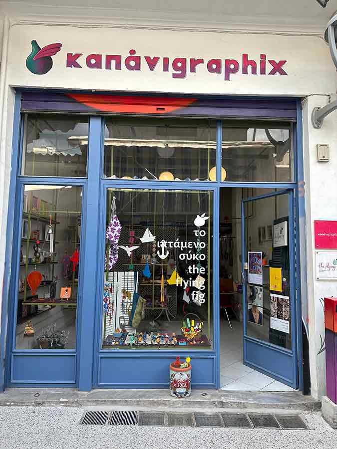KAPANI GRAPHIX Γραφικές Τέχνες