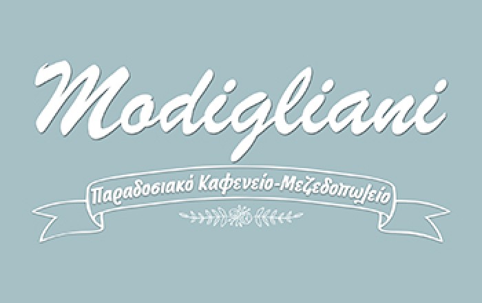 Καφενείο - Μεζεδοπωλείο