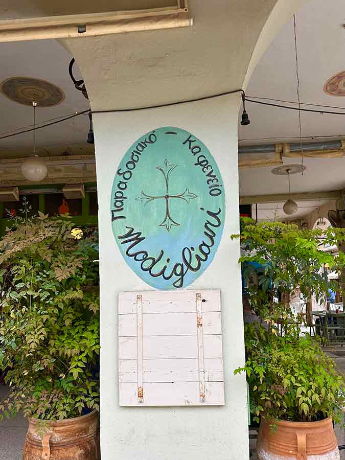 Καφενείο - Μεζεδοπωλείο