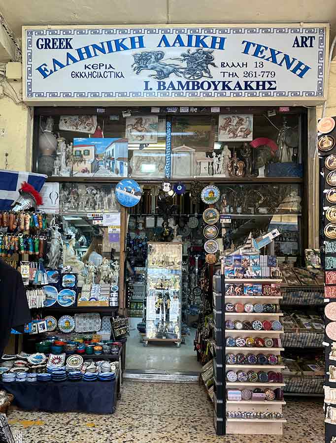 Είδη Λαϊκής Τέχνης - Είδη Δώρων